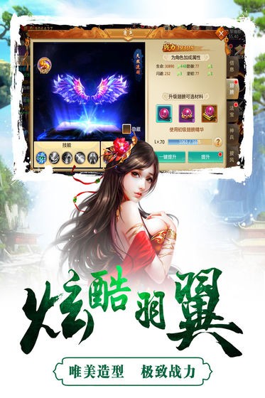 竞天下手游截图