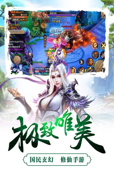 竞天下手游截图