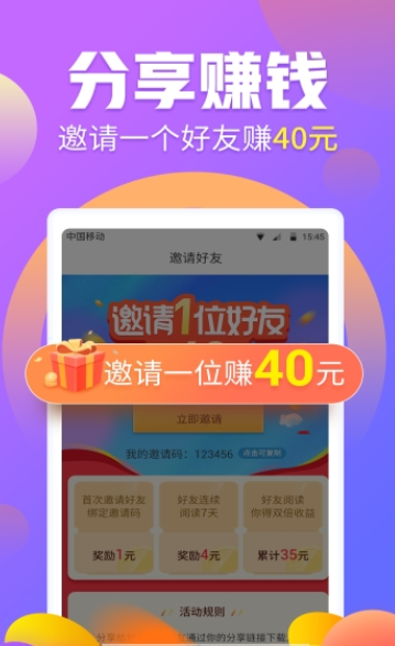 拼量多搶單截圖