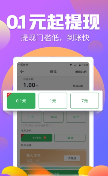 拼量多搶單截圖