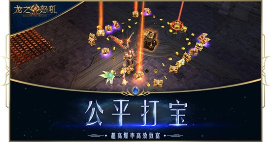 龍之怒吼修改版截圖