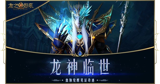 龍之怒吼修改版截圖