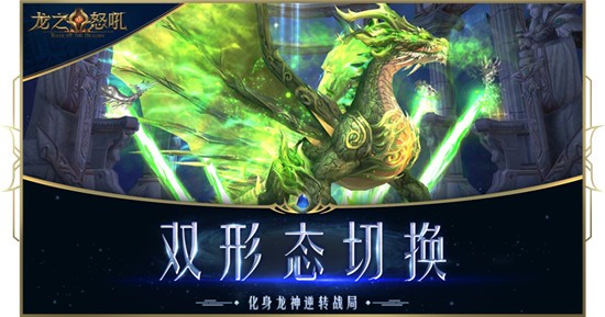 龍之怒吼修改版截圖