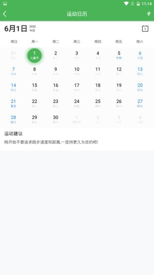溜達(dá)計(jì)步器截圖