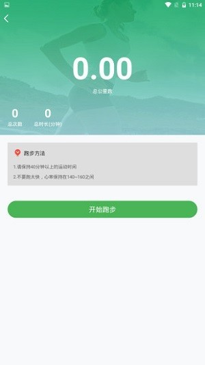 溜達(dá)計(jì)步器截圖