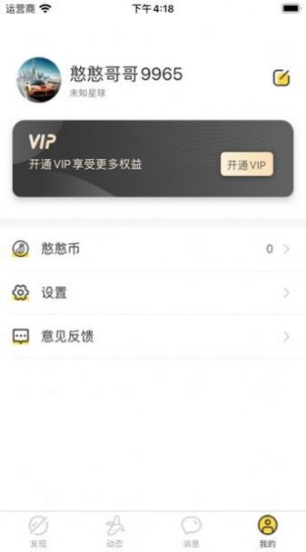 陌久緣截圖