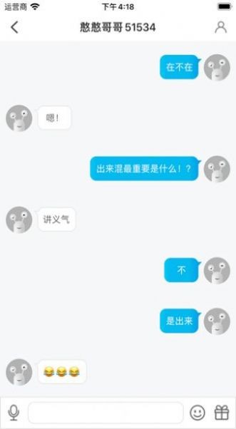 陌久緣截圖