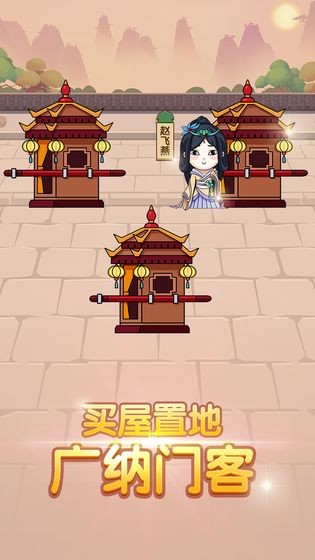 成語(yǔ)打工仔紅包版截圖