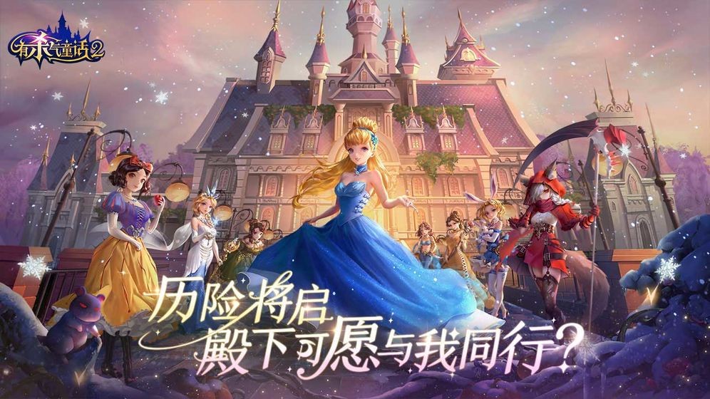 有殺氣童話2公測版截圖