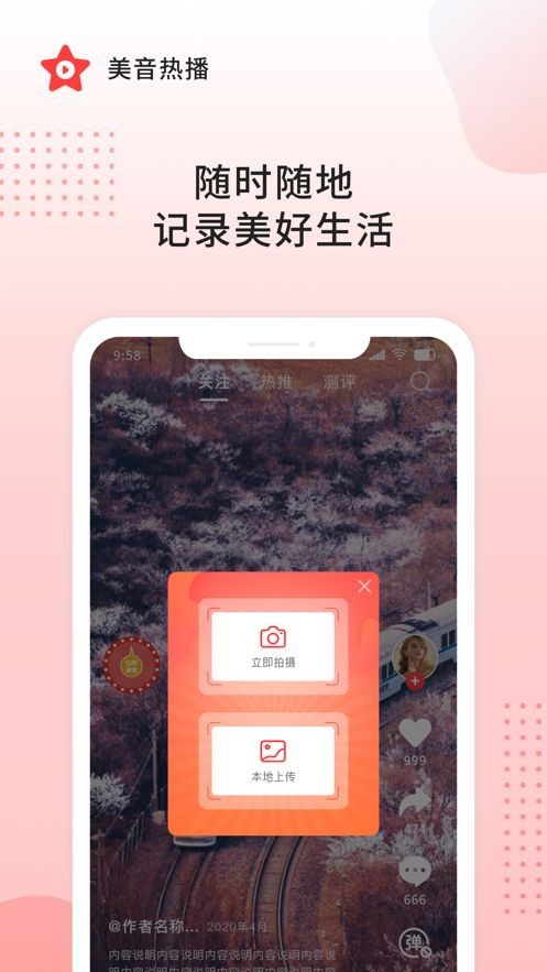 美音熱播截圖