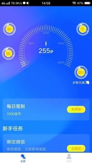 走兩步截圖