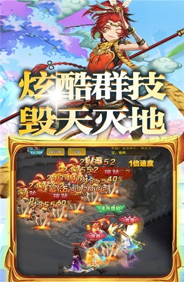 西游修仙記修改版截圖