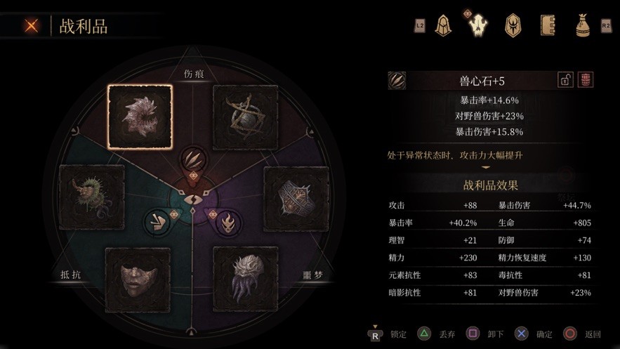 帕斯卡契約安卓版截圖