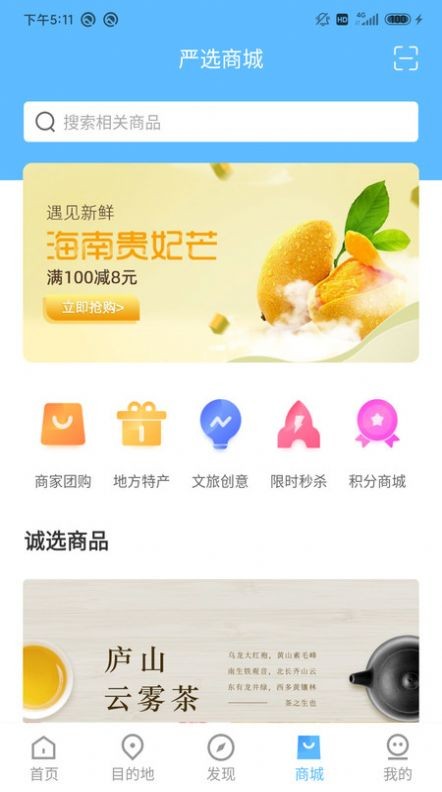 云游九江截圖