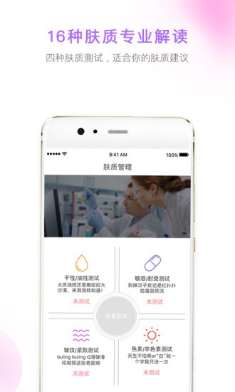 美麗修行截圖