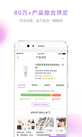 美麗修行截圖