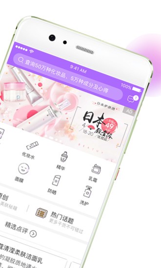 美麗修行截圖