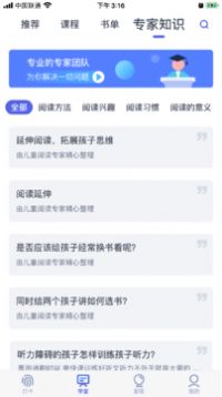 思益閱讀