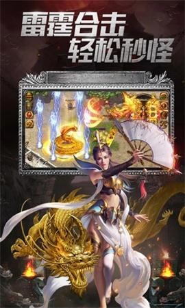 龍嘯神途單職業(yè)截圖