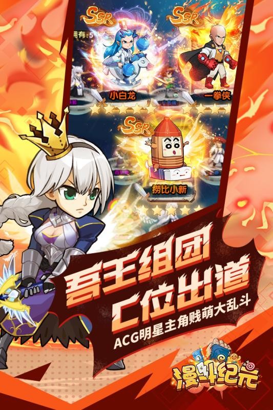 漫斗紀元bt版截圖