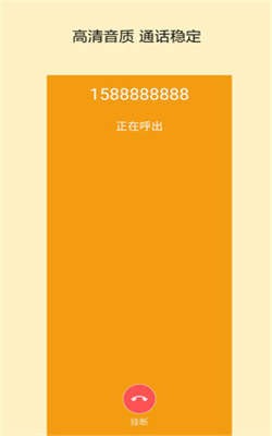 檸檬電話截圖