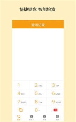 檸檬電話截圖