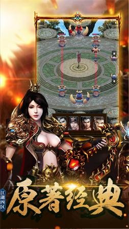 奪魄魔寵傳奇截圖