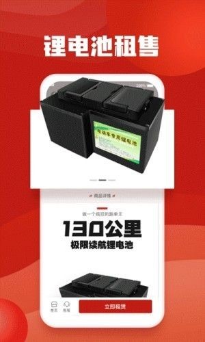 快馬出行截圖