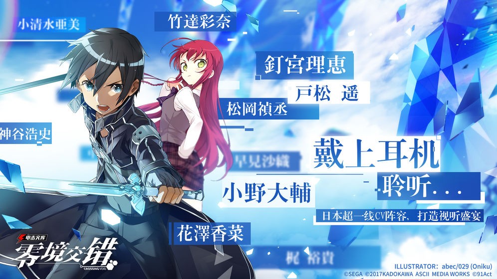 電擊文庫零境交錯國際服截圖