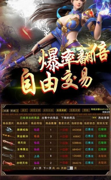 打金火龍單職業(yè)截圖
