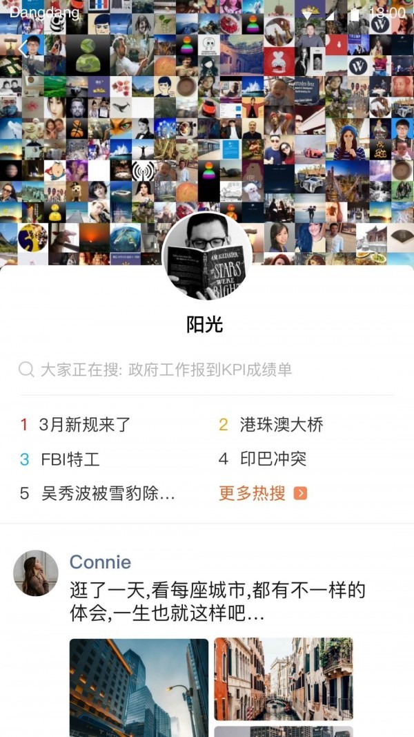 鐺鐺截圖