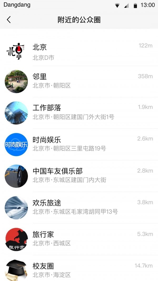鐺鐺截圖