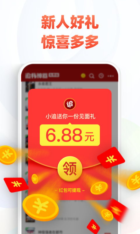 追書神器截圖
