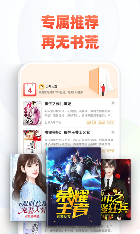 追書神器截圖