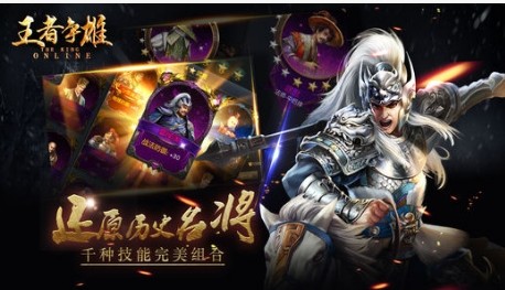 王者爭(zhēng)雄手游截圖