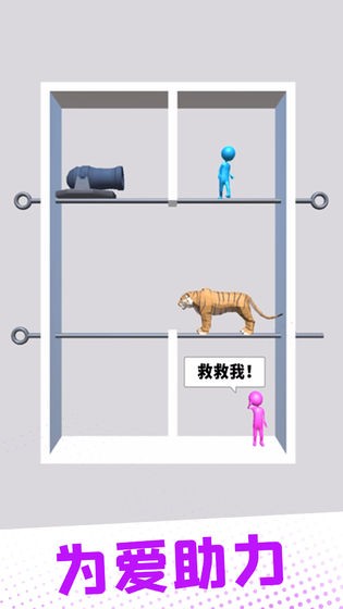 愛的魔力別針測試版截圖