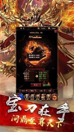 斗法天地單職業(yè)截圖