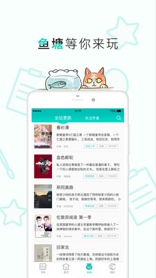 長(zhǎng)佩文學(xué)論壇截圖