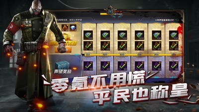 末日雄師公測(cè)版截圖