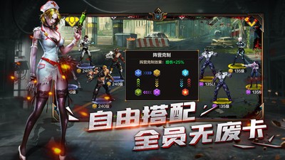 末日雄師公測(cè)版截圖