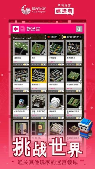 磚塊迷宮建造者手機(jī)版截圖