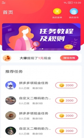 小豬有財(cái)截圖