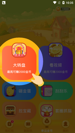 養(yǎng)喵賺截圖