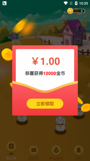 養(yǎng)喵賺截圖