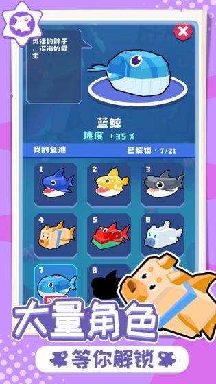 摸魚達(dá)人測試版截圖