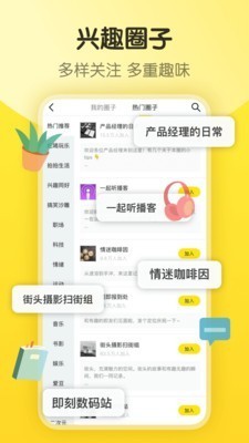 即刻截圖