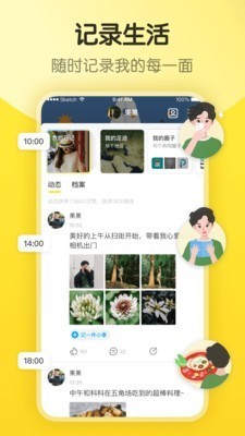 即刻截圖