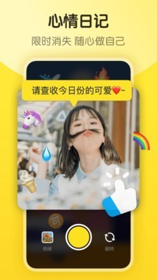 即刻截圖