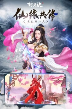 封靈訣手游截圖