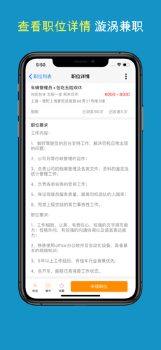 漩渦兼職截圖